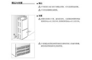 如何修复冰箱密封条（轻松解决冰箱密封条漏气问题的方法）