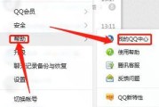QQ修改密码系统错误解决办法（应对QQ修改密码系统错误的有效方法）