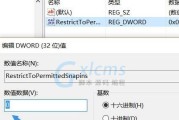 利用Win10家庭版调出组策略代码提升系统管理能力（解锁隐藏特性）