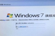 详解win7系统安装教程（简单易行的安装步骤）