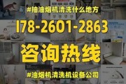 揭秘TCL油烟机管道反味的原因及维修方法（了解TCL油烟机管道反味的成因）