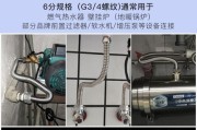 热水器冷水管接口处理方法（解决冷水管接口问题的实用技巧）