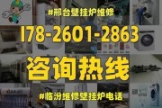 依玛壁挂炉滴滴响故障的检测与维修方法（探究依玛壁挂炉滴滴响故障的原因及解决方案）