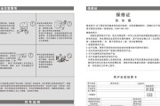 家用海尔热水器清洗方法（彻底清洁你的家用海尔热水器）