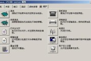 佳能打印机驱动程序安装指南（详解佳能打印机驱动程序的安装步骤及注意事项）