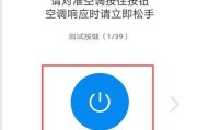 解决空调出现E6报错代码的方法（如何处理空调显示E6报错代码的问题）