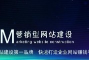 如何选择价格实惠的营销型网站建设公司（以质量为先）