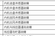 解决空调无法关机的问题（探究空调关不了机的原因及解决方法）