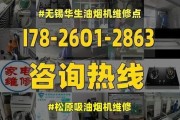 夏普吸烟机显示E1故障解决方法（快速解决夏普吸烟机显示E1故障的方法）