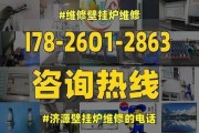 博世壁挂炉C4故障码原因与维修方法解析（解读博世壁挂炉C4故障码）