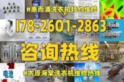 解决夏普洗衣机出现E10故障的有效方法（夏普洗衣机E10故障处理技巧及注意事项）