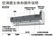 空调冰箱漏氟检测方法（探索高效）