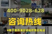 南宁空调拆洗维修价格调查（深入了解南宁空调拆洗维修的费用情况）