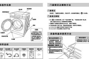 三洋洗衣机显示E5故障解析及维修方法（三洋洗衣机E5故障代码的含义与解决方案）