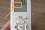 空调显示不出温度数字（探究空调显示故障的原因及解决方法）