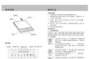 电磁炉E7的维修指南（解决电磁炉E7故障的方法和步骤）