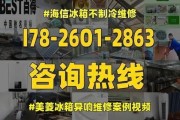 冰箱不制冷怎么修（一步步教你修复冰箱制冷问题）