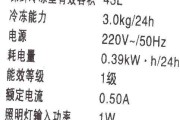 冰箱常见故障代码及解决方法（解析冰箱故障代码）