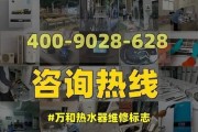 万和热水器打不着火原因分析及维修方法（解决您家万和热水器无法点火的烦恼）