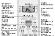 解决空调故障E4的方法和技巧（全面了解空调故障E4的原因及解决方案）