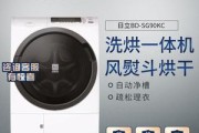 解决日立洗衣机故障E8的有效方法（在线维修指南及常见故障排除措施）