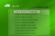 Win7系统重装步骤图解（详细教程帮你轻松重装Win7系统）