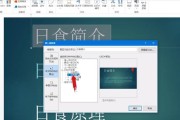 新手制作PPT详细步骤（从零开始）