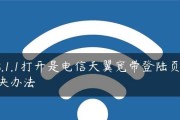 电信企业网关密码设置步骤是什么？
