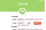 如何正确设置WiFi无线路由器连接（掌握正确设置方法）