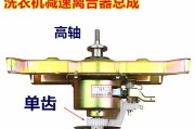 洗衣机减速器的修理与维护（延长洗衣机寿命）