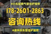 以威能壁挂炉F5故障原因及维修办法（解析以威能壁挂炉F5故障）