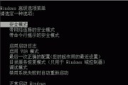 如何解决电脑Win7蓝屏问题（Win7蓝屏的原因及解决方法）