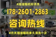 吸油烟机清洗剂的毒性问题（了解清洗剂的成分及正确使用方法）