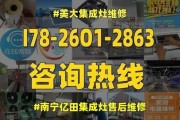 以西城集成灶维修价格解析（探讨以西城集成灶维修的价格构成及常见问题解决方案）