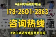 解析海尔冰箱H1故障及维修方法（海尔冰箱显示H1故障的原因及解决方案）