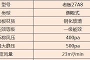 深度解析海尔油烟机倒灌原因（探究海尔油烟机倒灌的形成机制及解决方法）