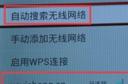 网络电视如何连接WiFi（轻松上网的秘诀和技巧）