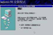 走进计算机发展史（从DOS到Windows3.1）