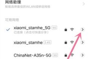 手机如何修改WiFi密码（一步步教你手机上修改WiFi密码）