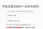 如何设置路由器以实现稳定的网络连接（详细步骤帮助您快速设置路由器）