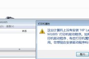 打印机错误提示及维修解决办法（快速解决打印机错误问题）