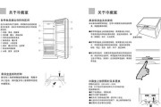 轻松学会如何清洗海尔520冰箱（保持冰箱清洁）