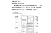 如何调节冰箱的速度（简单方法让您的冰箱运行更高效）