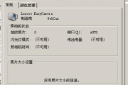 联想笔记本电脑无声问题解决办法（排除联想笔记本电脑无声问题的常见原因与解决方法）