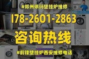 前锋壁挂炉出现F5故障原因分析与解决办法（探究前锋壁挂炉出现F5故障的常见原因及解决方案）