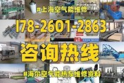 海尔冰箱H1故障原因及维修措施分享（深入解析海尔冰箱H1故障原因）