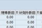 以固定资产电脑折旧方法为主题的文章（电脑折旧方法对企业财务管理的重要性和实施策略）