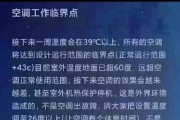 中央空调报E9故障原因及解决方法（探究中央空调报E9故障的原因）