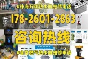 万和热水器E1故障解析与保养维修预约（了解E1故障原因）