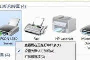 电脑打印机断电解决方案（断电情况下如何保证打印机正常工作）